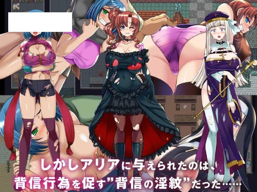 图片[2]-[PC-RPG游戏] [RPG/汉化/NTR]【寝取られRPG】背信の淫紋 V1.01 AI汉化 [1.6G/BD][bxdyw]-ACG宝库