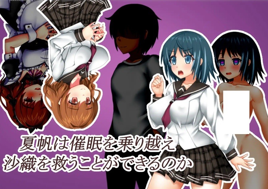 图片[3]-[PC-RPG游戏] 【RPG/AI汉化/变态】活动的房子的夏日航行/催〇の家の夏帆+全回想[1.26G/度盘][a561]-ACG宝库