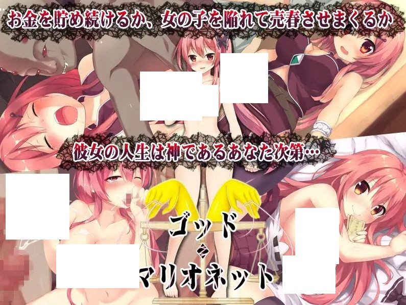 图片[3]-[PC/安卓RPG游戏] 【RPG/精翻/淫乱】上帝.木偶/ゴッド・マリオネット[1.00G/度盘/][a532]-ACG宝库