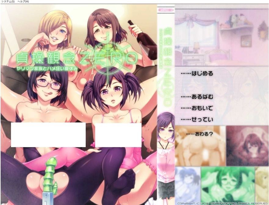 [PC-ADV游戏] 【拔作ADV/汉化】贞操观念ZERO：和枪间一家的奇妙暑假/貞操観念ZERO ～ヤリマン家族とハメ狂い夏休み～ AI汉化版【900M】[guannian]-ACG宝库