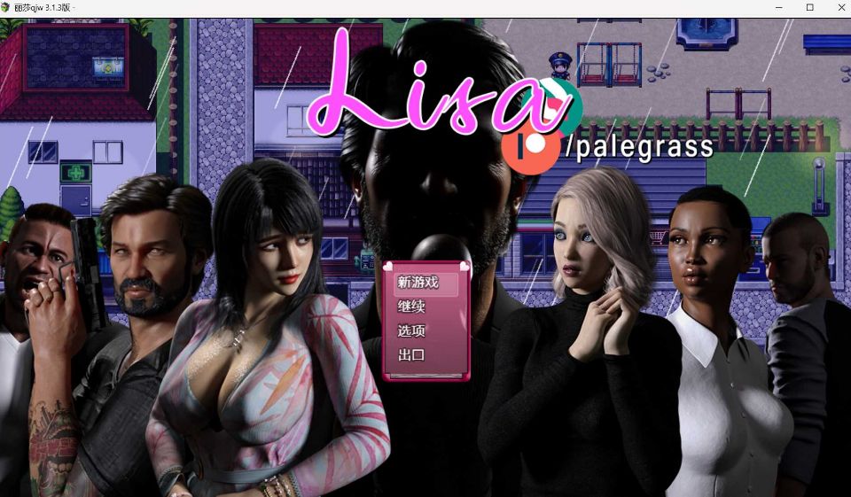 [PC/安卓SLG游戏] 【SLG/汉化】控制丽莎 丽莎的故事 Lisa Ver3.1.3A 汉化中文版【PC+安卓/5G】[Lisa]-ACG宝库