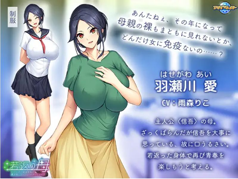 图片[5]-[PC/安卓ADV游戏] 【ADV/AI汉化/拔作】返老还童的母亲/若返り母 ～口うるさいおばさんが美少女になるなんて反則でしょっ！？～+全CG[466M/度盘][a527]-ACG宝库