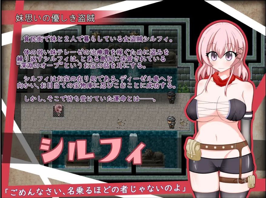 [PC-RPG游戏] 【RPG/官中/淫乱羞耻】女盗贼希露菲与不眠之岛/彼女が奴○になった理由-女盗賊シルフィと眠らない島-[1.15G/度盘][a533]-ACG宝库