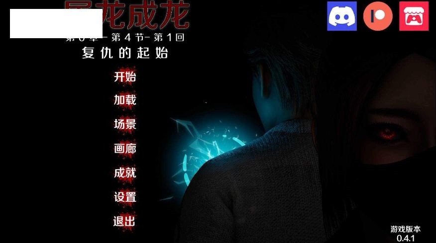 [PC-SLG游戏] [SLG/汉化/动态] 英雄恶棍重置版/Hero to Villain Remastered Ver0.4.1 [1.4G/BD][yxdeg]-ACG宝库