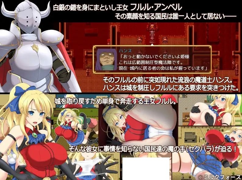 [PC/安卓RPG游戏] 【RPG/精翻/巨乳】公主的反击/PRINCESS GO ROUND+存档[1.03G/度盘][a538]-ACG宝库