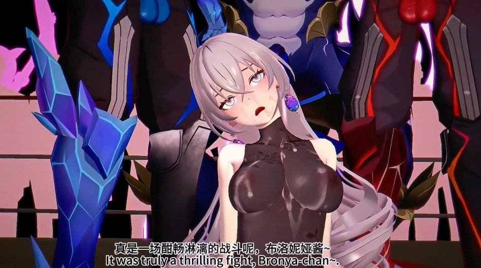 图片[3]-【MMD/全民制作人/纯啪】星铁 布洛妮娅和地下擂台【390m/1080p/百度】[1920]-ACG宝库