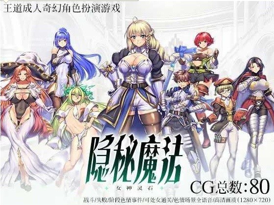 图片[2]-[PC-RPG游戏] [RPG/PC/官中] 隐秘魔法～女神灵石 オプスキュリテ・マジー ～ 女神の精霊石 官方AI汉化版 [BD/1G][YMMF63]-ACG宝库