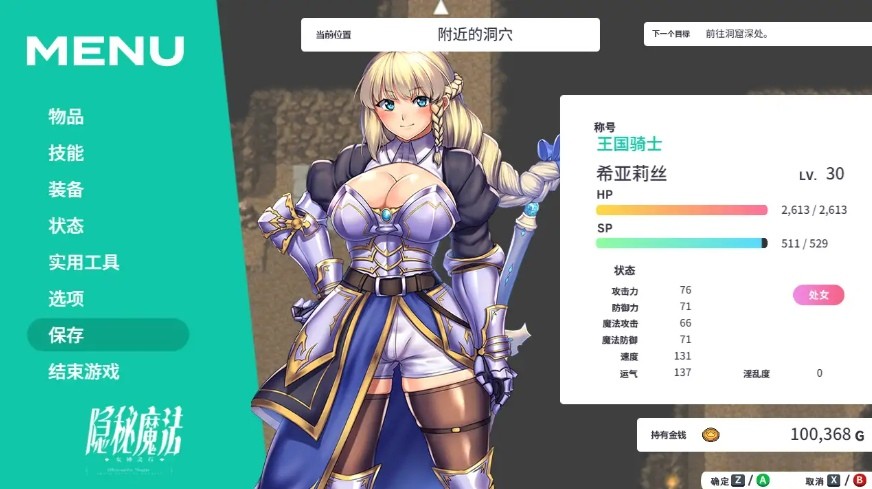 [PC-RPG游戏] [RPG/PC/官中] 隐秘魔法～女神灵石 オプスキュリテ・マジー ～ 女神の精霊石 官方AI汉化版 [BD/1G][YMMF63]-ACG宝库