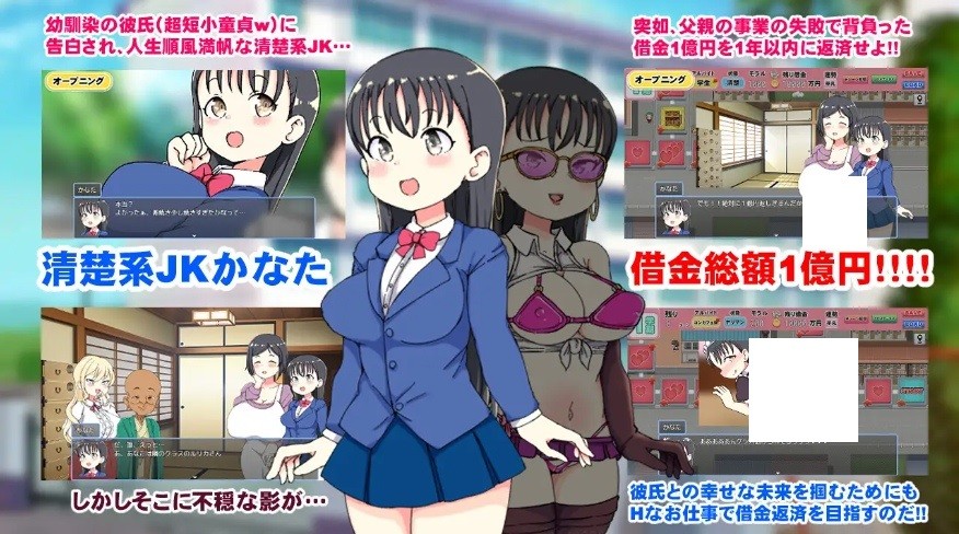 图片[5]-[PC/安卓SLG游戏] [SLG/PC+安卓/AI汉化] 负债JK人生NTR游戏 借金JK人生NTRゲーム [BD/500M][FZJK63]-ACG宝库