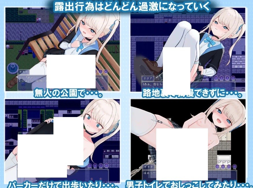 图片[4]-[PC/安卓RPG游戏] 【RPG/AI汉化/露出】莉莉娅的夜晚外出日记/リリアの夜のおでかけ日記[1.10G/度盘][a568]-ACG宝库
