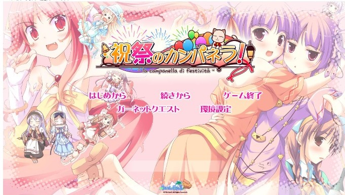 [ADV/汉化] 庆典的钟声 祝祭のカンパネラ！AI汉化版+全CG存档★全CV [BD/4.3G][q4dd3z1]-ACG宝库