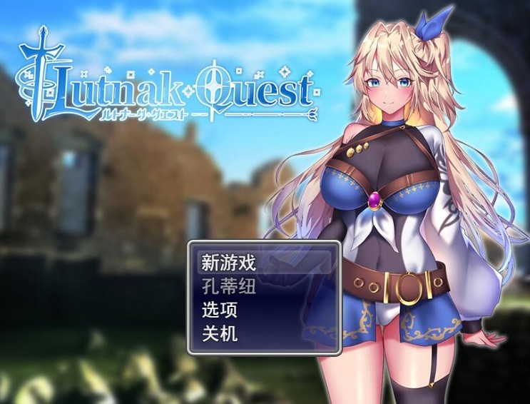 [RPG/汉化] 贫民街的冒险者艾琳 V2.6 PC+安卓汉化版 [2.9G/BD][p1mj9d]-ACG宝库