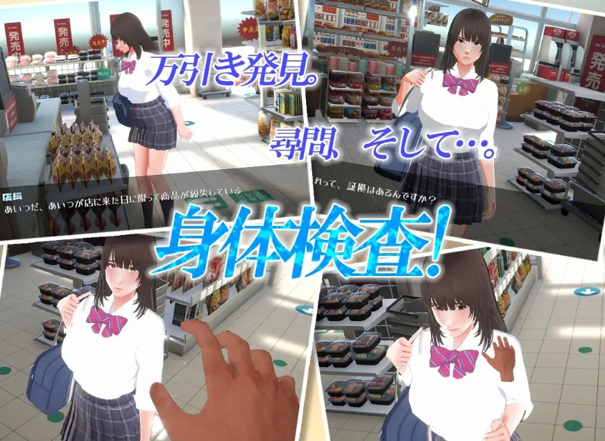 图片[3]-[PC-SLG游戏] [SLG/PC/机翻汉化] 偷窃少女 ～触摸身体检查～ 万引き娘 ～おさわり身体検査～ [BD/1G][TQSN63]-ACG宝库