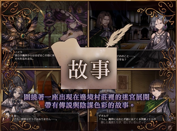 图片[2]-[PC-RPG游戏] [RPG/PC/官中] 骑士与三从者 官方中文版 [BD/1.6G][QSCZ63]-ACG宝库