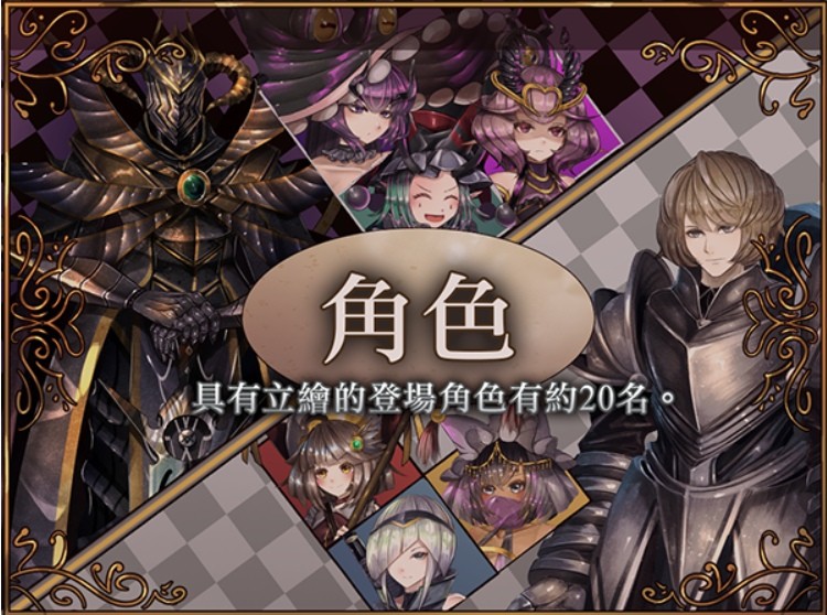 图片[3]-[PC-RPG游戏] [RPG/PC/官中] 骑士与三从者 官方中文版 [BD/1.6G][QSCZ63]-ACG宝库