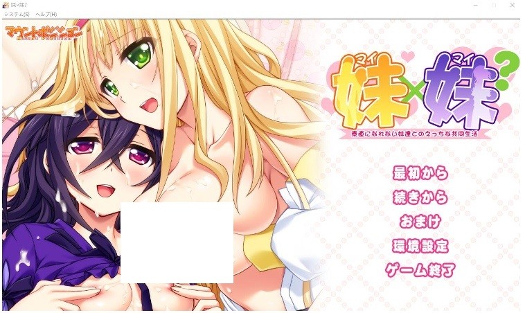 [ADV/汉化] 妹×妹？与无法坦率的妹妹们的H共同生活 AI汉化版+全CG回想 [BD/1.3G][m1xm3y]-ACG宝库