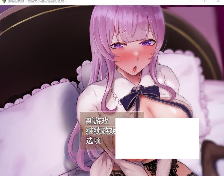 [RPG/汉化] 傲慢的贵族~傲慢大小姐与银魔的诅咒 AI汉化版+全回想存档 [BD/1.8G][a1md8g]-ACG宝库