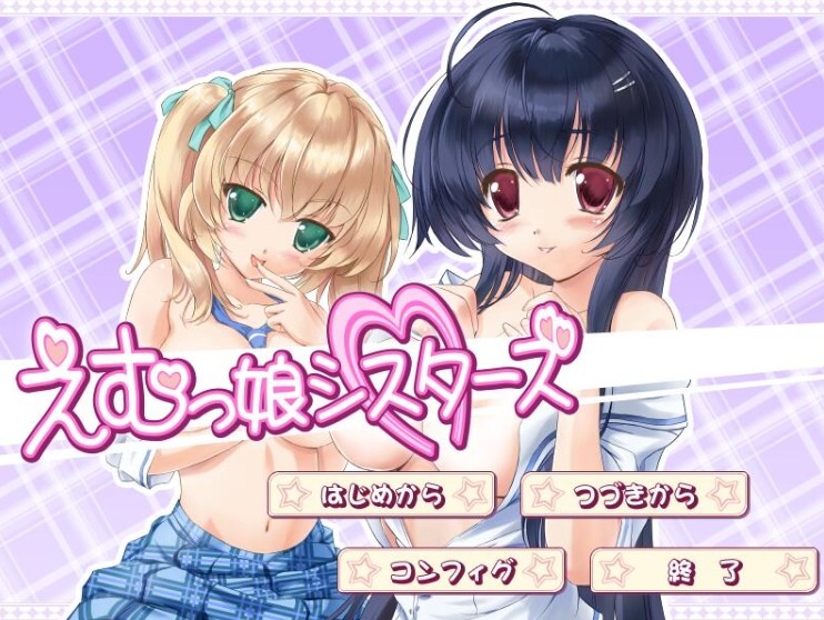 [ADV/汉化] EM姐妹女孩 えむっ娘シスターズAI汉化版★全CV [BD/3.1G][e3mj1m]-ACG宝库