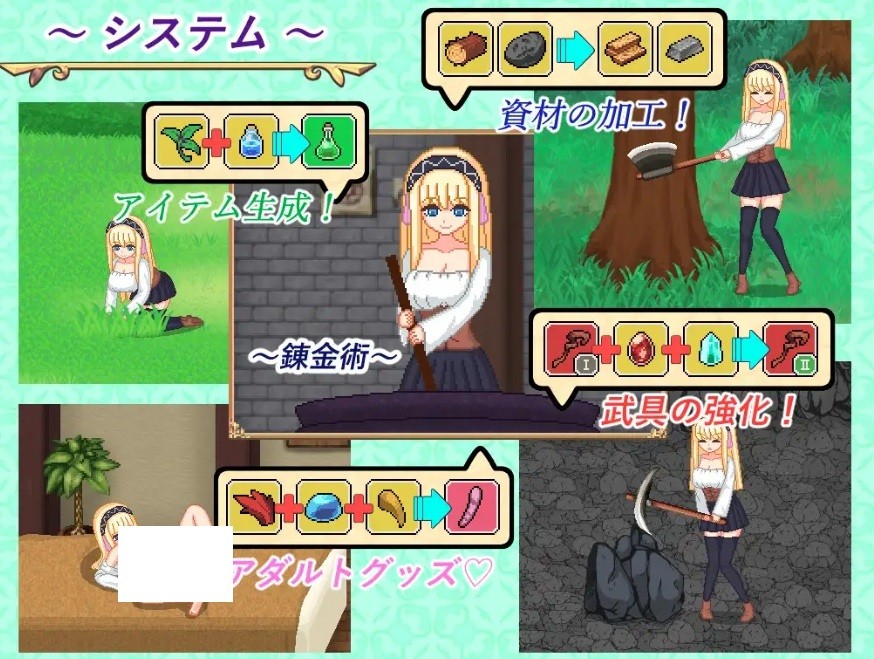 图片[3]-[PC-RPG游戏] [RPG/PC/AI汉化] 炼金生活 錬金ライフ [BD/500M][LJSH63]-ACG宝库