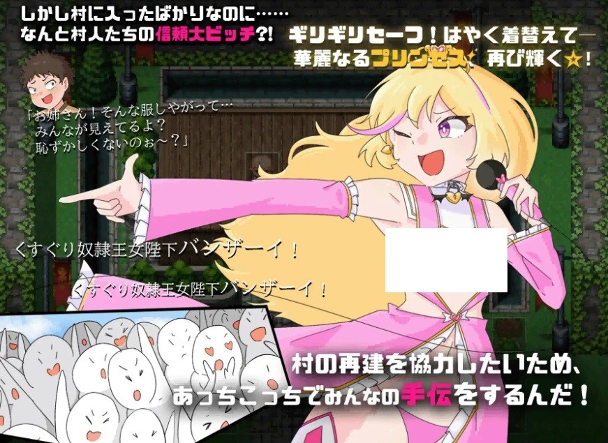 图片[2]-[PC/安卓RPG游戏] 【探索RPG/汉化】公主艾琳与催眠星眠村/王女エリンと洗脳の星眠村 AI汉化版【PC+安卓/3.3G/BD】[xingmian]-ACG宝库