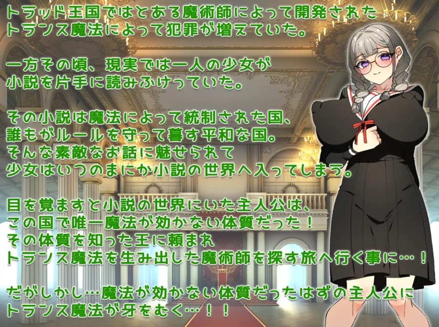 图片[3]-[PC-RPG游戏] 【RPG/汉化】穿越幻想/トランスファンタジー AI汉化版【800M/BD】[chuanyue]-ACG宝库