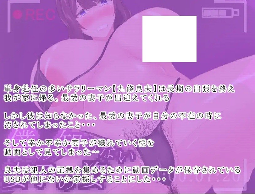 图片[3]-[PC-RPG游戏] [RPG/PC/AI汉化] 我所不知道的妻子姿态 僕の知らない妻子の姿 [BD/500M][QZZT63]-ACG宝库