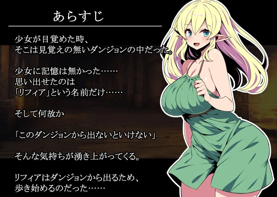 图片[2]-[PC-RPG游戏] [RPG/PC/AI汉化] 精灵少女莉菲雅与梦幻迷宫 エルフ少女リフィアと夢幻の迷宮 [418M/百度][LFYM63]-ACG宝库