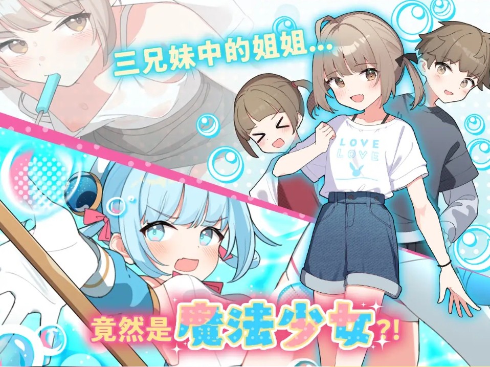 图片[2]-[PC-RPG游戏] [RPG/PC/官中] 魔法少女泪泡 魔法少女ティアシャボン 挂载AI汉化+官方AI汉化 [1G/百度][SNLP63]-ACG宝库