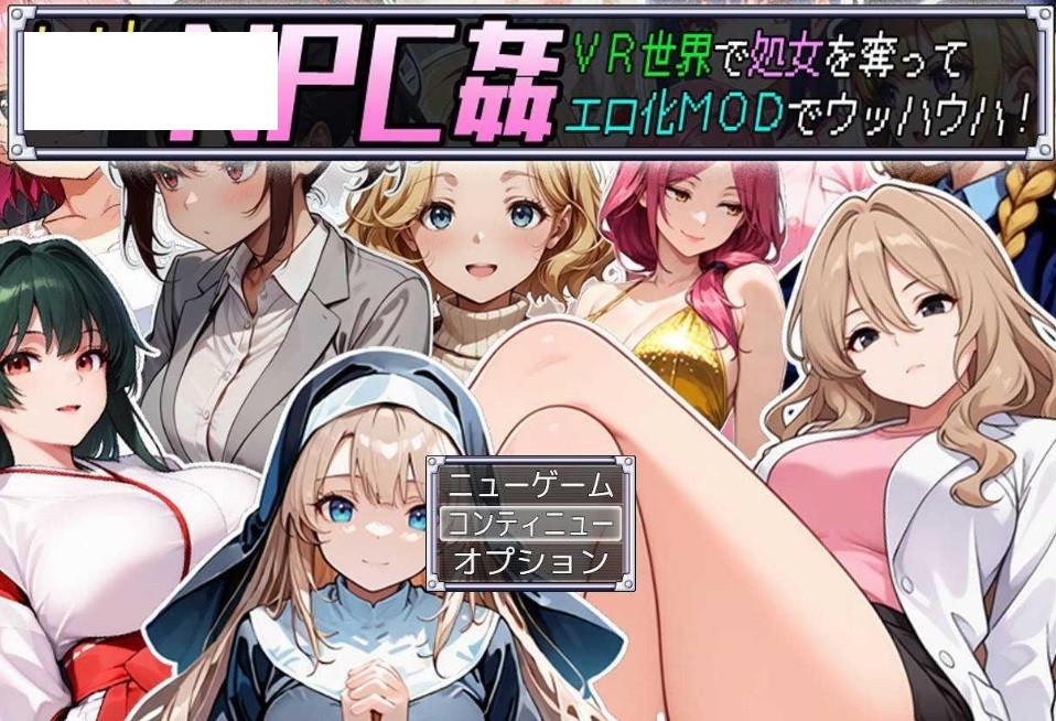 [PC-RPG游戏] [RPG/汉化/动态] 在VR中夺取NPC处女/Let’s NPC姦 VR世界で処女を奪ってエロ化MODでウッハウハ！AI汉化 [490M/BD][vrnpcj]-ACG宝库