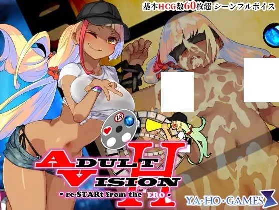 [PC-RPG游戏] 【RPG/汉化】成人影像！从色情开始 アダルトヴィジョン! -reSTARt from the ERO- Ver1.04 AI汉化版【7G/BD】[yingxiang1.04]-ACG宝库