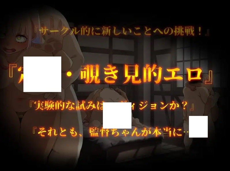 图片[4]-[PC-RPG游戏] 【RPG/汉化】成人影像！从色情开始 アダルトヴィジョン! -reSTARt from the ERO- Ver1.04 AI汉化版【7G/BD】[yingxiang1.04]-ACG宝库