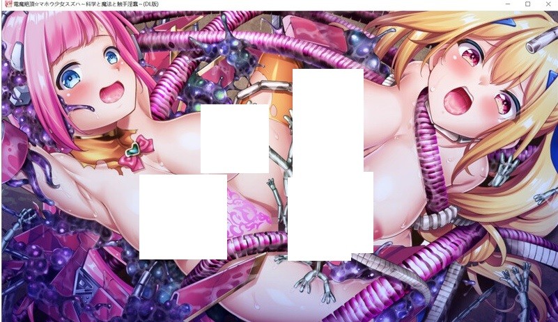 图片[4]-[PC-ADV游戏] 【拔作ADV/汉化】電魔絶頂☆マホウ少女スズハ～科学と魔法と触手淫蠢～【DLsite限定特典付き】AI汉化版【2.4G/BD】[lingye]-ACG宝库