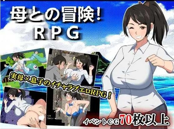 图片[3]-[PC/安卓RPG游戏] [RPG/PC+安卓/AI汉化] 与母亲的冒险！RPG 母との冒険!RPG [770M/百度][MQMX63]-ACG宝库