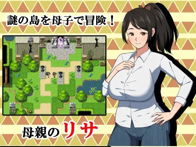 图片[4]-[PC/安卓RPG游戏] [RPG/PC+安卓/AI汉化] 与母亲的冒险！RPG 母との冒険!RPG [770M/百度][MQMX63]-ACG宝库
