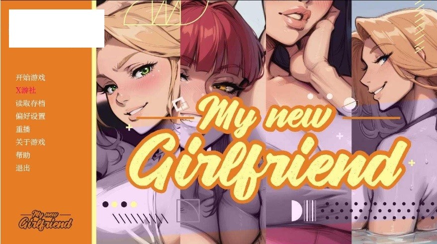 [PC-SLG游戏] [SLG/汉化/NTR] 我的新女友 安雅视角/My New Girlfriend Anya's POV AI汉化 [1G/BD][wdxnyay]-ACG宝库