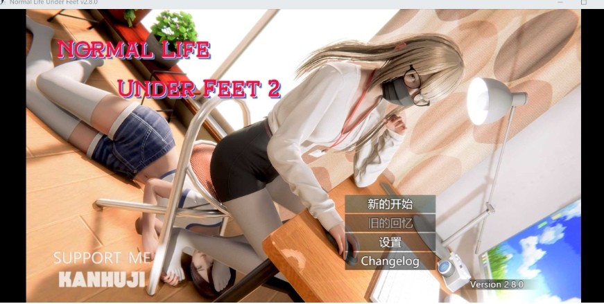 [PC-RPG游戏] 【RPG/官中】脚下的正常生活/Normal Life Under Feet Ver2.8.0 官方中文版【2.15G】[shenghuo2.8]-ACG宝库