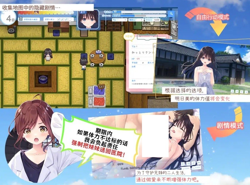 图片[3]-[PC-RPG游戏] [RPG/PC/官中] 痴情哥哥与病弱妹妹的乡间生活 官方中文版 [2.7G/百度][BRMM63]-ACG宝库