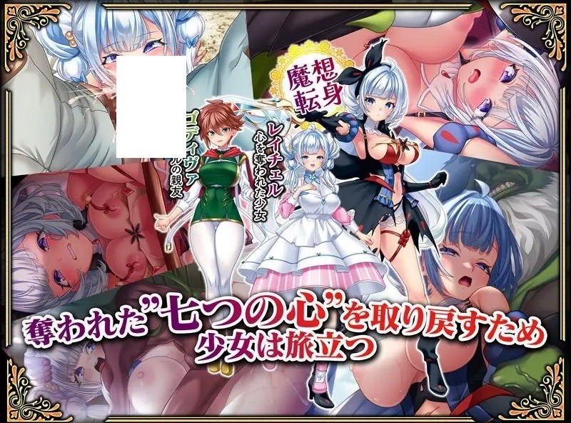 图片[2]-[PC-ADV游戏] 【ADV/生肉】魔想の果のスノウホワイト Snow White and the Seven Emotions +全CG存档+特典【3.2G/BD】[moxiang]-ACG宝库
