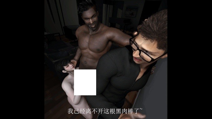 图片[4]-[3D/夫目前犯/NTR] 香蕉香油 4月新作：隔壁的留学生 巨乳黑丝人妻在黑人留学生的巨根下完全堕落 [中配/中字] [3.1G/BD][XJgbdlxs]-ACG宝库
