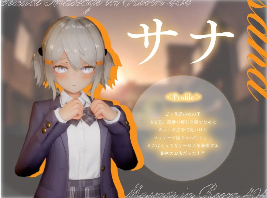 图片[5]-[PC-SLG游戏] [SLG/PC] 404号室的性感按摩 404号室の性感マッサージ v1.3 [FM/1G/百度][XGAM63]-ACG宝库