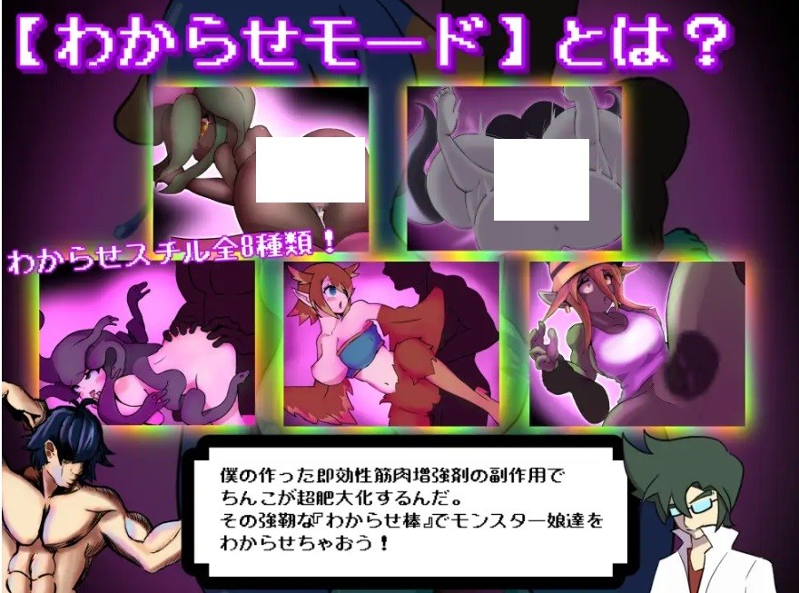 图片[3]-[PC-RPG游戏] 【RPG/汉化】别被魔物娘推倒啊！！/もんすたー娘に犯られるな！！ Ver1.10 AI汉化版【500M】[tuidao1.10]-ACG宝库