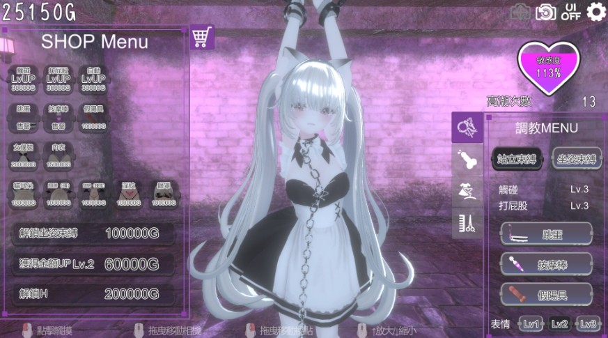 图片[3]-[PC-SLG游戏] [SLG/PC/官中] 黑暗调教 – 锁链支配 v1.2.0 官中步兵版 [1G/百度][HATJ63]-ACG宝库