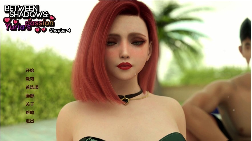 [PC-SLG游戏] [SLG/汉化/NTR] 欲望之影：尤里娅的激情/Between Shadows Yuria's Passion Ch.4 [2.5G/BD][ylydjq]-ACG宝库