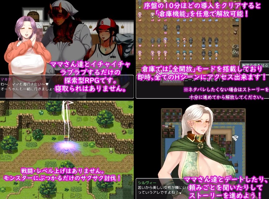 [PC/安卓RPG游戏] [RPG/PC+安卓/AI汉化] 妈妈们的命运 ママさんず オブ デスティニー Ver1.02 [1.6G/百度][MMMY6322]-ACG宝库