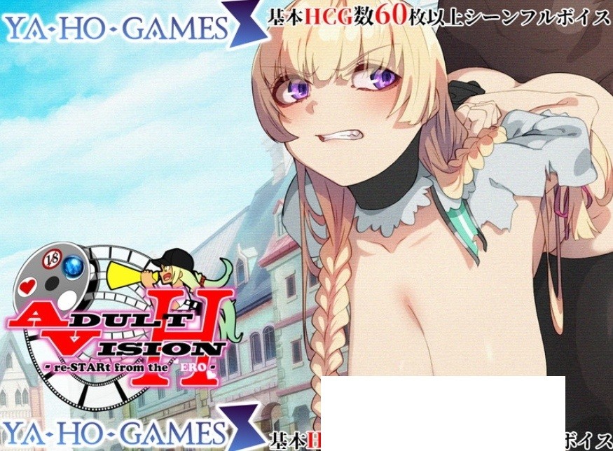 图片[4]-[PC-RPG游戏] [RPG/汉化/动态] 成人影像！从色情开始/アダルトヴィジョン!-reSTARt from the ERO- V1.07 AI汉化 [6.7G/BD][cryx107]-ACG宝库
