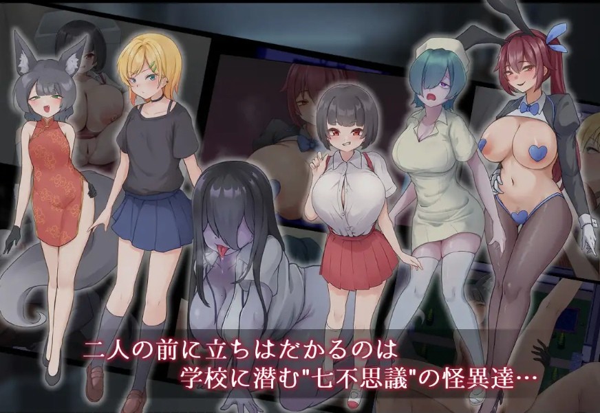 图片[2]-[PC-RPG游戏] [RPG/PC/机翻汉化] 薙剣-幽惑学园七大不可思议- ナギツルギ-幽惑の学園七不思議- [900M/百度][YHXY63]-ACG宝库