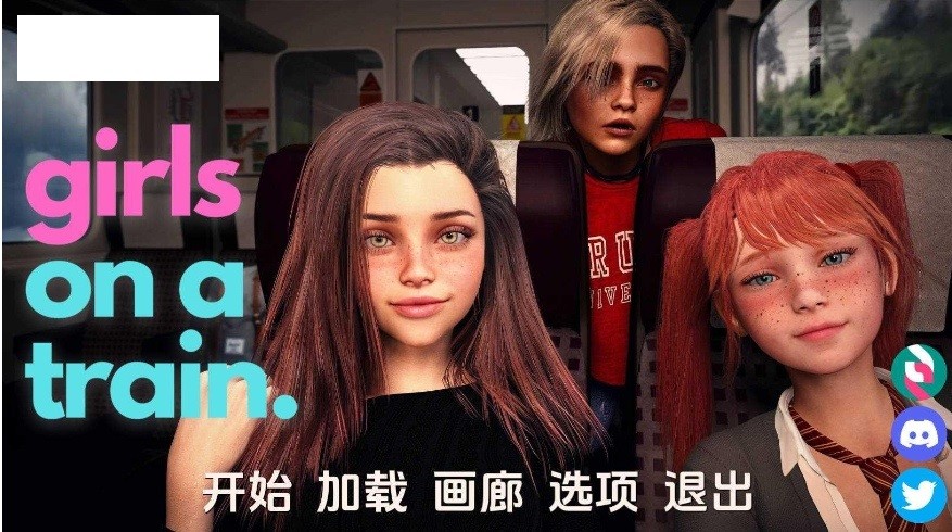 [PC-SLG游戏] [SLG/汉化/动态] 列车上的女孩们/Girls on a Train v1.0 AI汉化 [632M/BD][lcsdsn]-ACG宝库