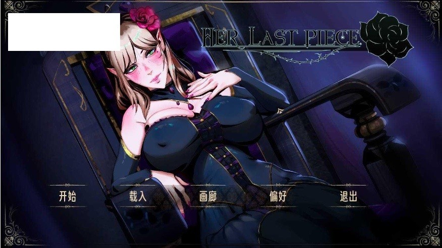 [PC-SLG游戏] [SLG/官中/动态] Her Last Piece 蚀心拼图 Ver1.1.024 官方中文 [1.6G/BD][sxpt]-ACG宝库