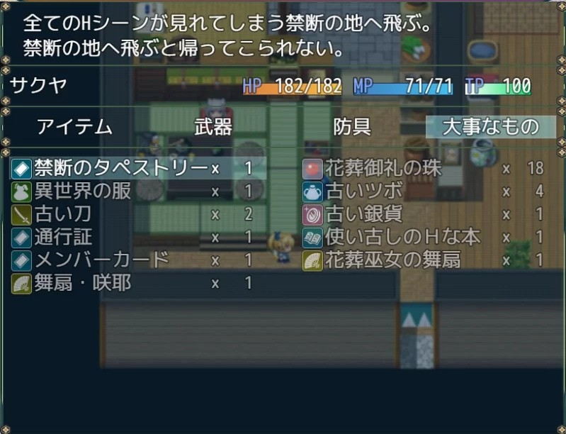 图片[3]-[PC-RPG游戏] 【RPG/机翻/有动画】花葬巫女サクヤ_バトル V1.06 体验版【1G】[huazang1.06]-ACG宝库