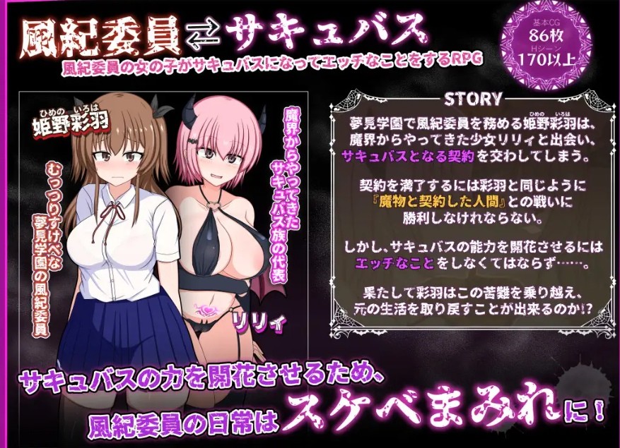 图片[2]-[PC/安卓RPG游戏] [RPG/PC+安卓/AI汉化] 风纪委员会做关于女淫魔的梦吗？ 風紀委員は女淫魔の夢を見るか? Ver1.03 [2G/百度][FJWY63]-ACG宝库